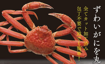 エントリーでポイント10倍 年末 年始 配送受付中 / ずわいがにのいろいろな部位を食べやすく殻をむいたお得なセット 総重量800g×3パック入り / かに カニ 蟹 ずわいがに ズワイガニ かにしゃぶ カニしゃぶ 蟹しゃぶ 鍋 お歳暮 御歳暮