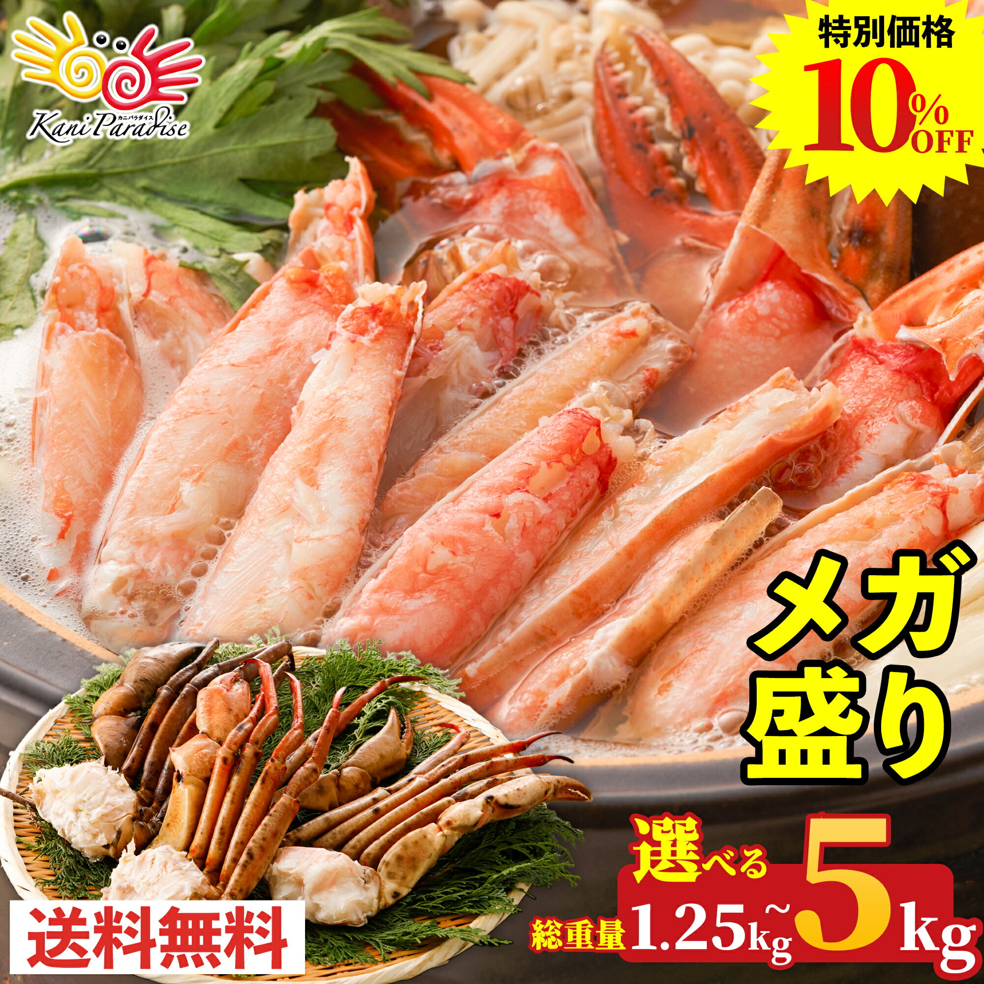 年末指定OK！まるずわいがに 肩付脚 総重量1.25kg ( 正味重量1kg ) 訳あり ボイル 丸 ...