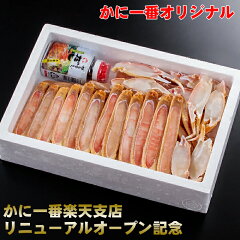 お歳暮にかにしゃぶ