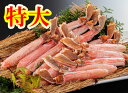 かにポーション特大15本(500g)...