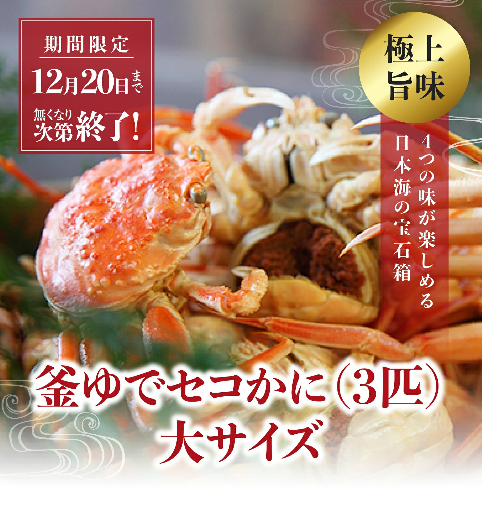 1211220ΤϤ۳ǥ 祵230g250g3ɤ 極 150g170g8ɤ 130g150g8...