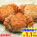 【必ずポイント10倍】【1000円OFFクーポン】北海道浜茹...