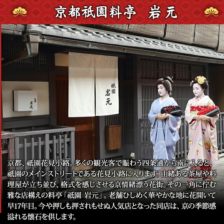 【ポイント必ず10倍！】【本日まで！早割】★200円引クーポン有冷蔵 6.5寸三段和風おせち 【50品目・3〜4人前】 京都祇園　料亭「岩元」監修おせち　匠 【送料無料】2027【エントリーで！9/30 23:59迄】 kanidokoro-10000048 海鮮かに処 サンプル画像3