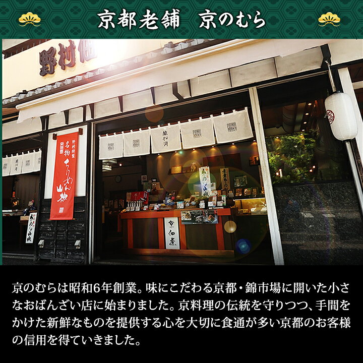 【5の日P最大4倍】【早割実施中】250円引クーポン有★冷蔵 6.5寸三段和風おせち 【43品目・3〜4人前】 「京のむら」昔ながらの京おせち 【送料無料】2027年 お正月 お節料理 予約 冷蔵おせち お節 御節 冷蔵【10/10 00:00〜23:59迄エントリー他で】 kanidokoro-10000058 海鮮かに処 サンプル画像3