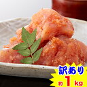 母の日 父の日 ギフト 明太子 かばた 【 送料無料 2箱目から1,000円引 】昆布漬 明太子 かば田 無着色昆布漬辛子めんたい「きれっ子」 420g ( かば田 九州 福岡 グルメ お取り寄せ ご飯のお供 おつまみ ギフト 贈答 プレゼント 贈り物 母の日 父の日 敬老の日 )