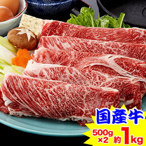 【2～3等級】国産牛霜降り肩ロース 約1kg（約500g×2箱）