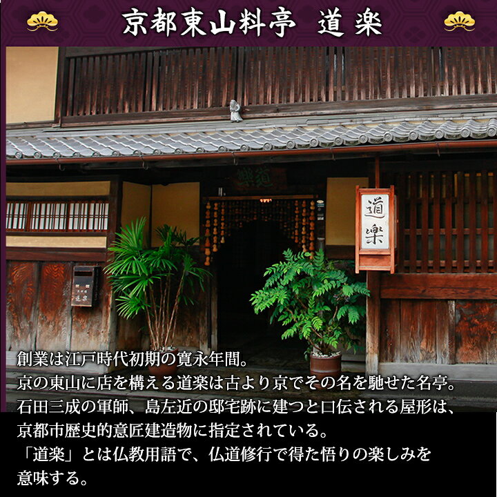 【0の日P最大4倍】【早割実施中】250円引クーポン有★冷蔵 6.5寸三段和風おせち【45品目・3〜4人前】京都東山 料亭「道楽」監修おせち 清新 【送料無料】2027年 お正月 お節料理 予約 冷蔵おせち お節 御節【10/10 00:00〜23:59迄エントリー他で】 (3)