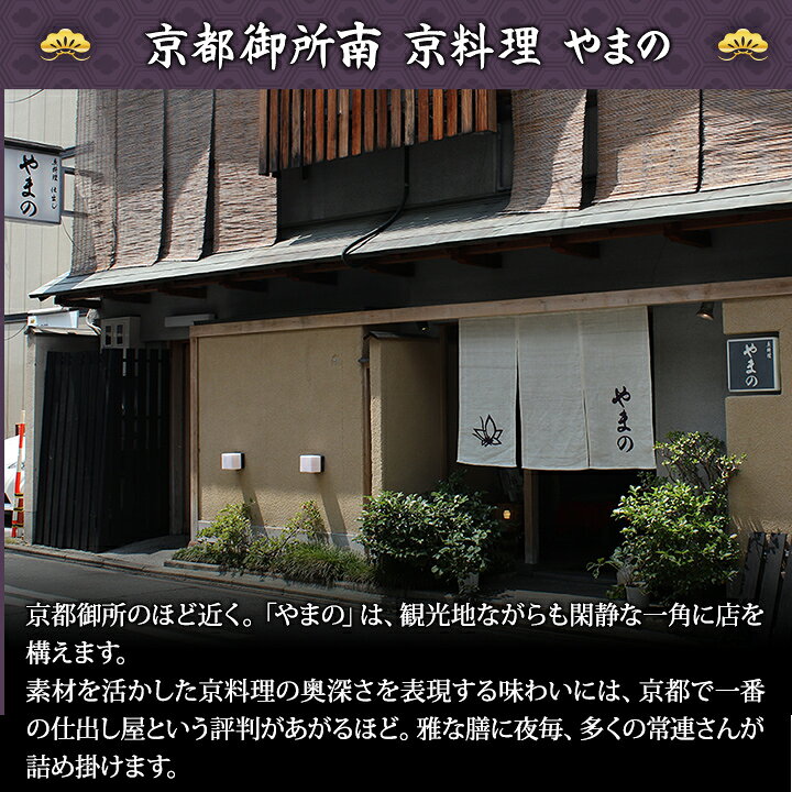 【早割実施中】250円引クーポン有★冷蔵 三箱二段和風おせち 【三箱二段・60品目・4人前】 京都御所南　京料理「やまの」監修変形三箱二段重　珠天箱 【送料無料】2027年 お正月 お節料理 予約 冷蔵おせち kanidokoro-10000361 海鮮かに処 サンプル画像3