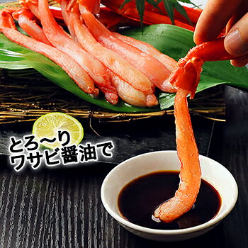 【刺身用】北海道産紅ずわいがに 脚肉むき身約1kg［生食｜生食用｜生ベニズワイガニ｜生べにずわいがに｜生ベニズワイ蟹｜生べにずわい蟹｜ポーション｜殻むき｜脚のみ｜かに｜カニ｜蟹］