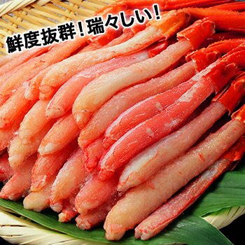 【刺身用】北海道産紅ずわいがに 脚肉むき身約1kg［生食｜生食用｜生ベニズワイガニ｜生べにずわいがに｜生ベニズワイ蟹｜生べにずわい蟹｜ポーション｜殻むき｜脚のみ｜かに｜カニ｜蟹］