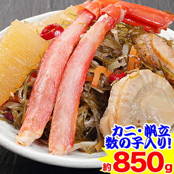 海鮮かに処 カニ 北海道海の幸 ゴロゴロ具だくさん松前漬 約850g(約170g×5袋)