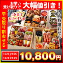 商品画像:おせち2025予約 6.5寸三段和風おせち 【46品目・3−4人前】 当店特選おせち 豊祝 【送料無料】2018年 お正月 お節料理 予約