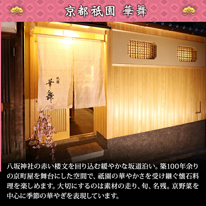 【0の日P最大4倍】【早割実施中】250円引クーポン有★冷蔵 8.5寸三段和風おせち 【64品目・6〜7人前】 京都祇園「華舞」監修高級特大重　宝の舞【送料無料】2027年 お正月 お節料理 予約 冷蔵おせち お節 御節 冷蔵【10/10 00:00〜23:59迄エントリー他で】 (3)