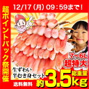 ★超ポイントバック祭開催中!12/17 09:59迄★特大7...