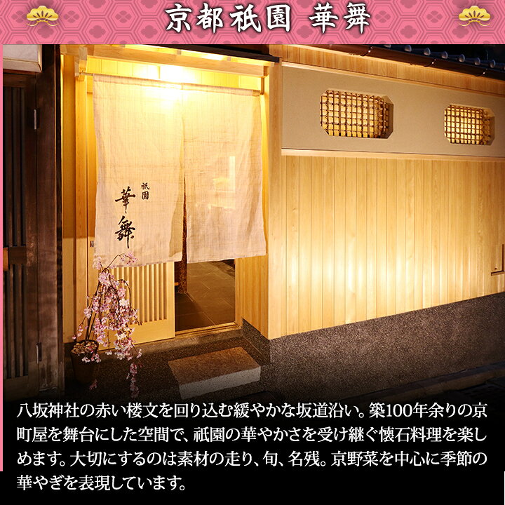 【0の日P最大4倍】冷蔵 6.5寸三段和風おせち 【57品目・4〜5人前】 京都祇園「華舞」監修高級重　富の舞 【送料無料】2027年 お正月 お節料理 予約 冷蔵おせち お節 御節 冷蔵【10/10 00:00〜23:59迄エントリー他で】 (3)