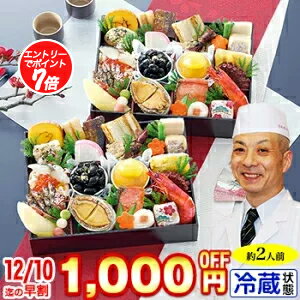 【必ずポイント7倍！】冷蔵 個食二段和風おせち 【29品目・2人前】 京都御所南 京料理「やまの」監修個食二段重 双葉【送料無料】2026年 お正月 お節料理 予約 冷蔵おせち お節 御節 冷蔵【11/20 20:00～11/27 1:59迄エントリーで】