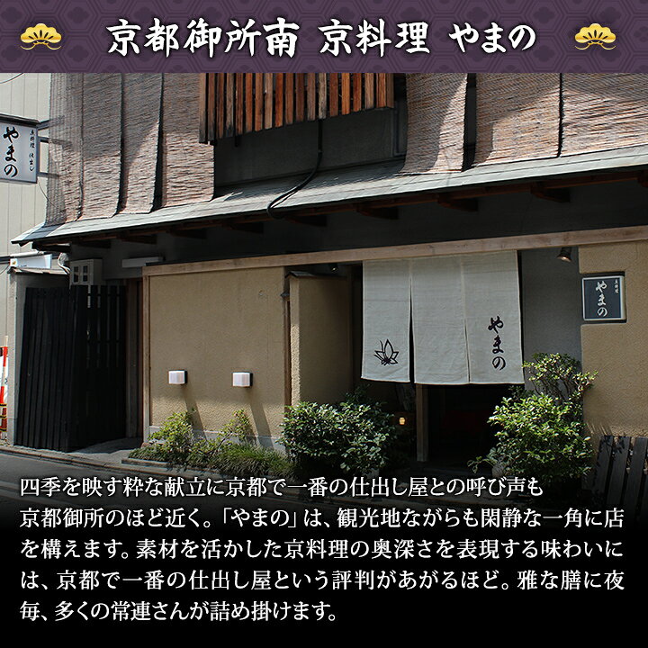 冷蔵 個食二段和風おせち 【32品目・2人前】 京都御所南　京料理「やまの」監修個食二段重　双葉【送料無料】2027年 お正月 お節料理 予約 冷蔵おせち お節 御節 冷蔵 kanidokoro-10001275 海鮮かに処 サンプル画像3