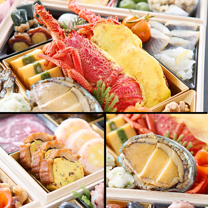 冷蔵 7寸三段和風おせち 【46品目・4〜5人前】 京都岡崎 京料理「味ま野」監修高級重　翠柳【送料無料】2027年 お正月 お節料理 予約 冷蔵おせち お節 御節 冷蔵