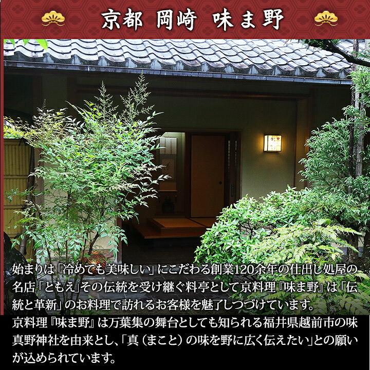【早割実施中】250円引クーポン有★冷蔵 7寸三段和風おせち 【46品目・4〜5人前】 京都岡崎 京料理「味ま野」監修高級重　翠柳【送料無料】2027年 お正月 お節料理 予約 冷蔵おせち お節 御節 冷蔵 kanidokoro-10001676 海鮮かに処 サンプル画像3