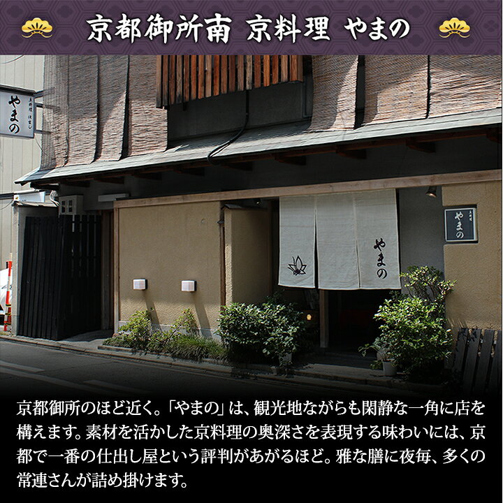 【早割実施中】250円引クーポン有★冷蔵 七箱与段重和風おせち 【七箱四段・62品目・4〜5人前】 京都御所南　京料理「やまの」監修　一陽来復 【送料無料】2027年 お正月 お節料理 予約 冷蔵おせち お節 御節 kanidokoro-10001675 海鮮かに処 サンプル画像3
