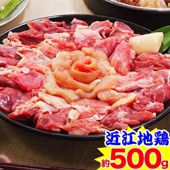 【必ずポイント10倍！】【料亭岩元直送】近江しゃもすき焼きセット 約500g(特製たれ付550ml）【9/4 20:00〜9/11 01:59迄エントリーで】