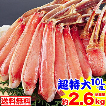 【イベント応援!300円引クーポン配布中!】超特大10L〜8L生ずわい蟹半むき身満足セット 2kg超［ 剥き身 生ずわい 生ズワイ 生ずわい蟹 生ズワイ蟹 ずわい蟹 ズワイ蟹 ズワイガニ ズワイ かに カニ ］【8/30 00:00〜9/1 23:59まで】