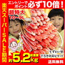 【必ずポイント10倍】超特大10L〜9L生ずわい蟹半むき身満...