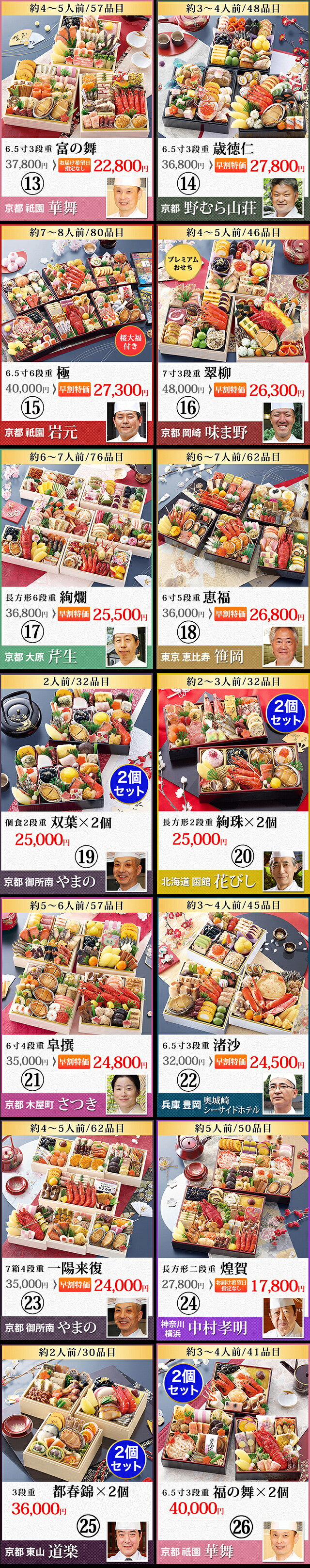 【最大10万P当たる!?！】おせち 福袋 2027 3〜4人前以上保証 高級おせちを含む56種から1種をお届け 冷蔵 送料無料 予約 お節料理【送料無料】2027年 お正月 お節料理 予約 冷蔵おせち お節 御節 冷蔵 元祖【10/31 23:59迄エントリーで】