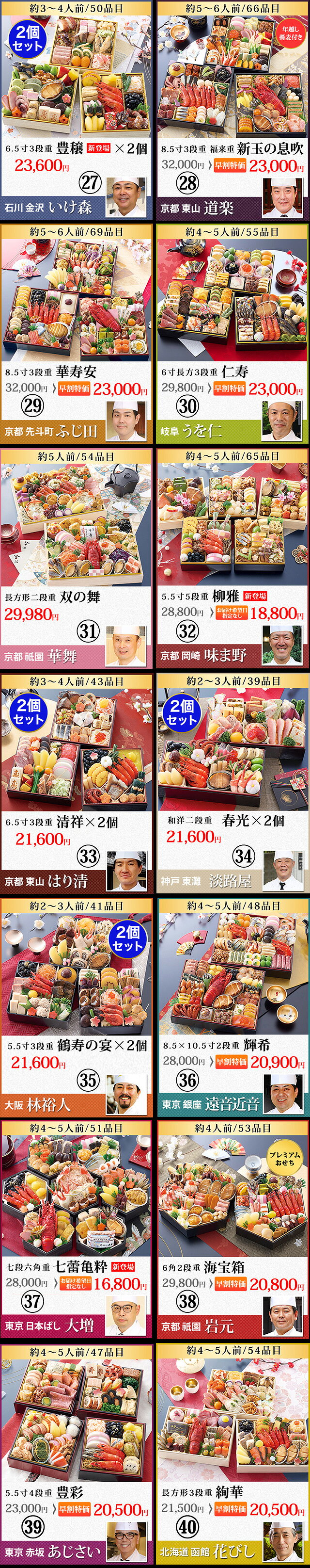 【最大10万P当たる!?！】おせち 福袋 2027 3〜4人前以上保証 高級おせちを含む56種から1種をお届け 冷蔵 送料無料 予約 お節料理【送料無料】2027年 お正月 お節料理 予約 冷蔵おせち お節 御節 冷蔵 元祖【10/31 23:59迄エントリーで】