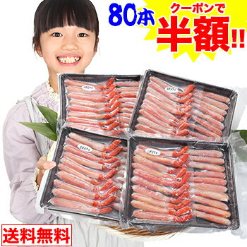 SALE!!クーポンで半額!!通常11,600円→5,800円！【小さめ細め】ボイルとげずわい脚肉むき身80本かに カニ 蟹 トゲズワイガニ お歳暮