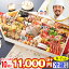 【ポイント必ず10倍!】冷蔵 舟形一段おせち 【62品目・6~7人前】 林裕人監修おせち 舟盛大漁船 【送料無料】2024年 お正月 お節料理 予約 冷蔵おせち お節 御節 冷蔵 29,000円