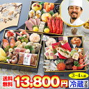 【8/1限定!ポイント必ず10倍!】冷蔵 6.5寸三段おせち 【41品目・3〜4人前】 林裕人監修おせち 招福重 【送料無料】2026年 お正月 お節料理 予約...