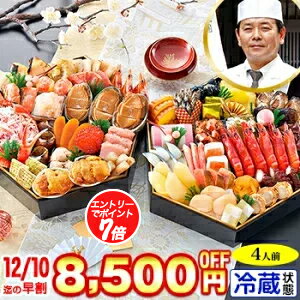 【必ずポイント7倍！】冷蔵 六角二段和風おせち 【51品目・4人前】 京都祇園　料亭「岩元」監修　海宝箱 【送料無料】2026年 お正月 お節料理 予約 冷蔵おせち お節 御節 冷蔵【11/20 20:00〜11/27 1:59迄エントリーで】の商品画像