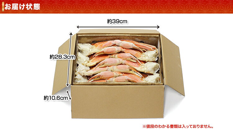 ポイント最大5倍 大型4lボイルずわいがに肩脚 厳選素材のおいしいとこだけ贅沢に ボイル済みだから解凍後はそのまま食べられます 茹で ボイルずわい ボイルズワイ 7 8肩 約2 5kg 茹で 魚介類 水産加工品 ずわい蟹 ボイルずわい蟹 ズワイ蟹 ボイルずわい蟹 6
