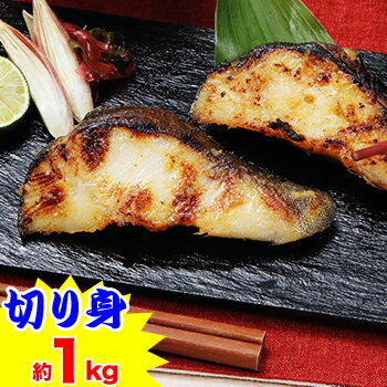 銀だら切り身約1kg （厚切り約100g×2×5p）