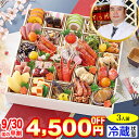 【8/1限定!ポイント必ず10倍!】冷蔵 25仕切り正方形一段重おせち 【43品目・3人前】 博多中洲「てら岡」監修おせち 楓華【送料無料】2026年 お正月 ...