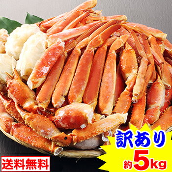 【必ずポイント7倍!】訳あり折れボイルずわいがに(約5kg)[ 脚肩 ボイル済み 茹で ボイルずわい ボイルズワイ ボイルずわい蟹 ずわい蟹 ズワイ蟹 ズワイガ...