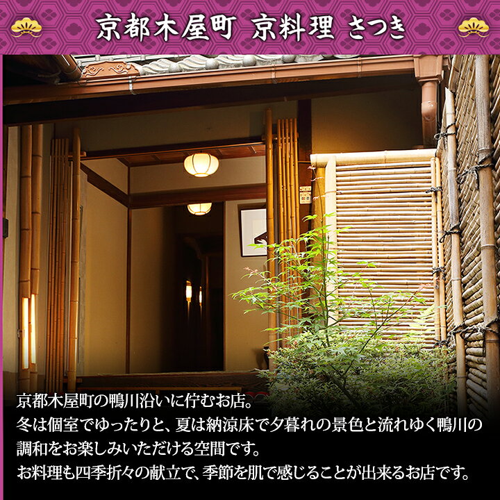 冷蔵 6寸与段和風おせち 【57品目・5〜6人前】 京都木屋町「さつき」監修与段重　皐撰 【送料無料】2027年 お正月 お節料理 予約 冷蔵おせち お節 御節 冷蔵 kanidokoro-10002022 海鮮かに処 サンプル画像3