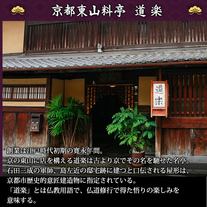 【ポイント必ず7倍！】冷蔵 絵馬型与段生おせち【72品目・6〜10人前】道楽十四代政治郎完全監修 伝統京おせち うかたま 【送料無料】2027年 お正月 お節料理 予約 冷蔵おせち お節 御節【10/9 01:59迄エントリーで】 kanidokoro-10002199 海鮮かに処 サンプル画像3