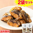 【メール便】さば生姜煮 70g×2袋セット