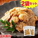 【メール便】北海道産帆立たらこ 60g×2袋セット