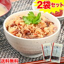 【必ずポイント7倍!】【メール便】牛ごぼう飯の混ぜ込みご飯の素 2袋セット【11/20 20:00〜11/27 1:59迄エントリーで】