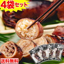 昔ながらのいかめし 4袋セット