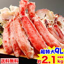 超特大プレミアム9L生たらば半むき身満足セット 1.8kg...