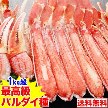 【最高級バルダイ種】超特大10Lボイル大ずわい半むき身満足セット1kg超［ 剥き身 カット済み ボイル済み 茹で ボイルずわい ボイルずわい ］