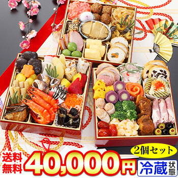 【ポイント必ず10倍！】冷蔵 6.5寸三段和洋中おせち 【41品目・3〜4人前】 K-mix RAD ...