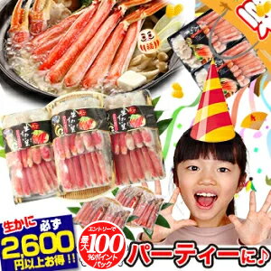 クーポン有ッ★【最大100%ポイントバック!!】【かにジャンボ福袋】最大総重量5kg！最大21,689円お得♪ 生・ボイル・タラバガニ・脚肉むき..