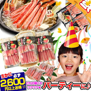 かに福袋に脚肉むき身が新登場!生・ボイル・たらばカニからいずれかを選択できます!どのカニが届くかはお楽しみ!当店最大級の10L〜8Lサイズ入り!肉厚な蟹身をお楽しみください!
