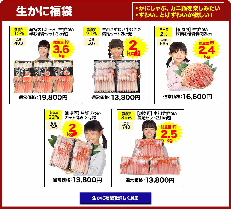 10%Pバック中ッ★【かにジャンボ福袋】最大21,689円お得♪ 生・ボイル・タラバガニ・脚肉むき身から選べるカニしゃぶ 剥き身 生ずわい蟹 ボイルかに 抽選 ガチャ くじ引き - Image 3