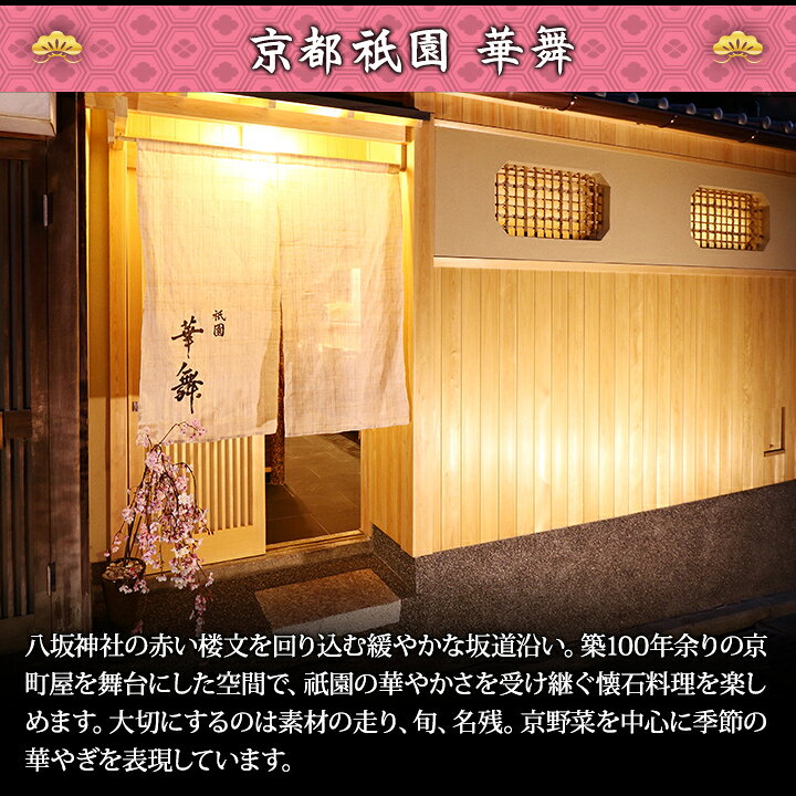 【0の日P最大4倍】冷蔵 長方形2段和風おせち 【54品目・5人前】 京都祇園「華舞」監修 特大二段重 双の舞 【送料無料】2027年 お正月 お節料理 予約 冷蔵おせち お節 御節 冷蔵【10/10 00:00〜23:59迄エントリー他で】 (3)